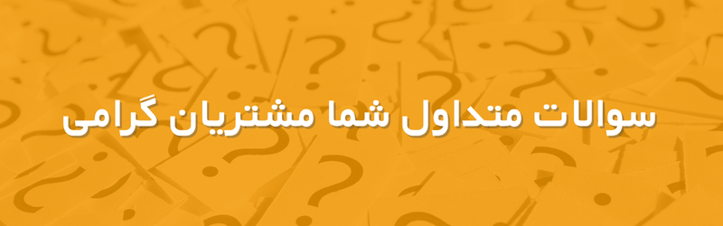 بنر نمایندگی‌ها