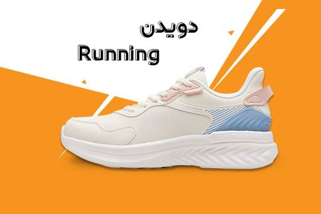 تصویر برای دسته  کفش دویدن زنانه