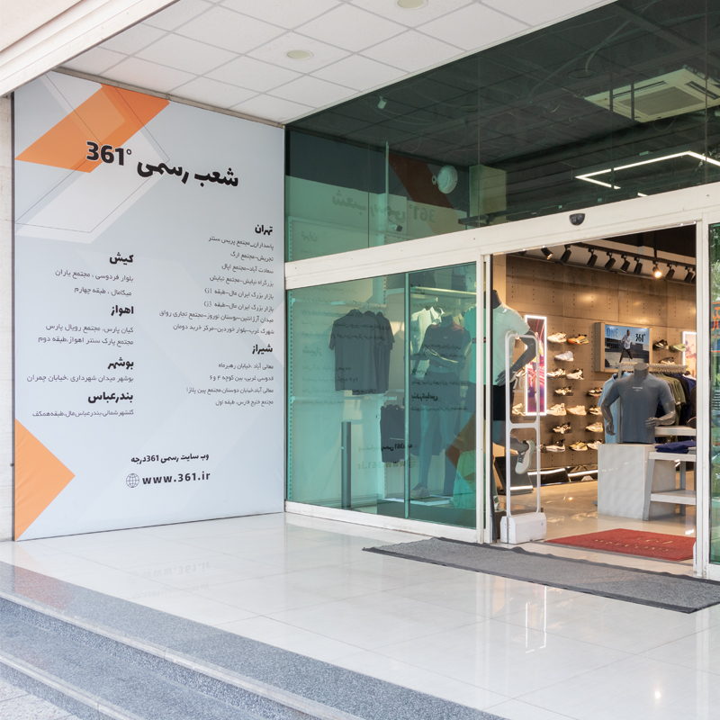 تصویر فروشگاه